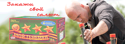 Организация фейерверк шоу Красновишерск Пермский край