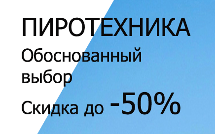 Фейерверки доставка Красновишерск Пермский край